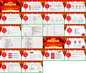 大气活动策划方案公关策划PPT