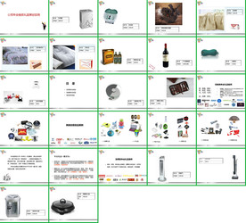 大气活动策划方案公关策划PPT