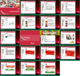 大气活动策划方案公关策划PPT