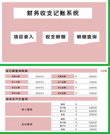 办公系统表格excel文档系统