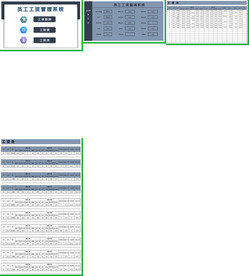 办公系统表格excel文档系统