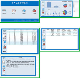 办公系统表格excel文档系统