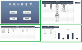 办公系统表格excel文档系统