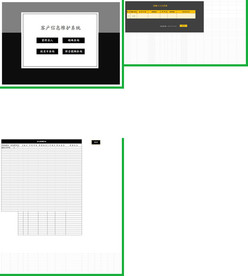 办公系统表格excel文档系统