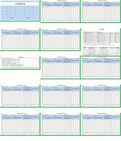 办公系统表格excel文档系统