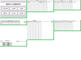 办公系统表格excel文档系统
