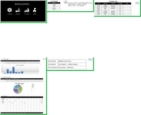 办公系统表格excel文档系统