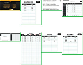 办公系统表格excel文档系统