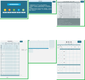 办公系统表格excel文档系统