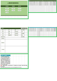 办公系统表格excel文档系统
