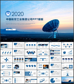 中国航空工业集团公司ppt