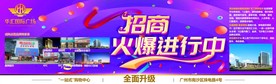 招商海报