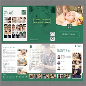 小颜整骨三折页