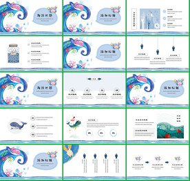 2020在线教育课件PPT