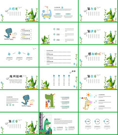 2020在线教育课件PPT