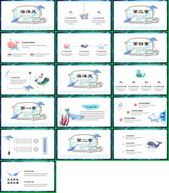 2020在线教育课件PPT