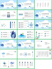 2020在线教育课件PPT