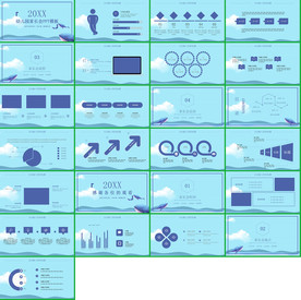 在线课堂教育家长会PPT课件
