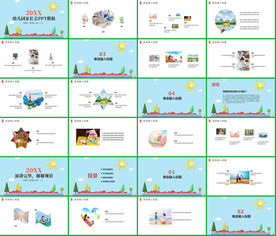 手绘职业教育教学信息PPT课件