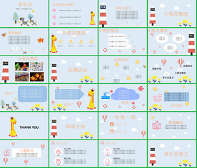 手绘职业教育教学信息PPT课件