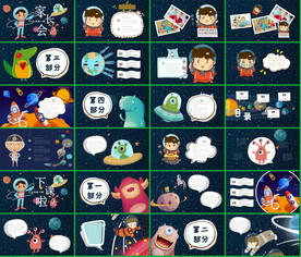 电子相册卡通手绘小清新PPT