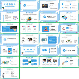 电子相册卡通手绘小清新PPT