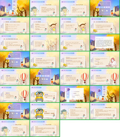 电子相册卡通手绘小清新PPT