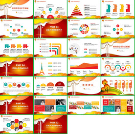 2020新学期家长会招生PPT