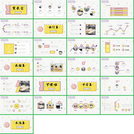 电子相册卡通手绘小清新PPT