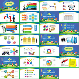 2020新学期家长会招生PPT