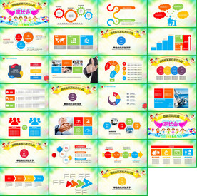 2020新学期家长会招生PPT