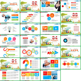 2020新学期家长会招生PPT