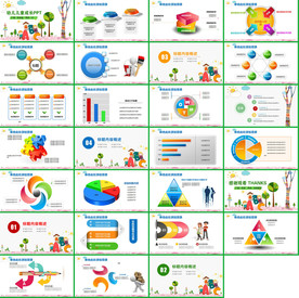 2020新学期家长会招生PPT