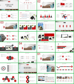 大气通用商务红色年中总结PPT