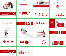 大气通用商务红色年中总结PPT