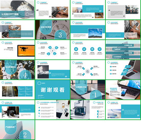 2020蓝色简约企业介绍PPT