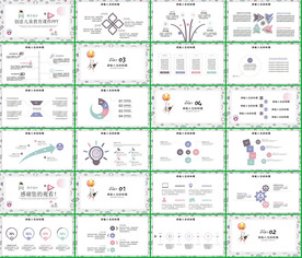 手绘清新淡雅小树成长PPT