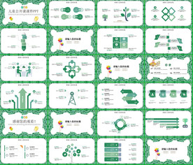 通用卡通幼儿教育课件PPT