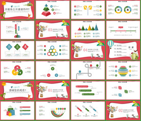 手绘清新淡雅小树成长PPT