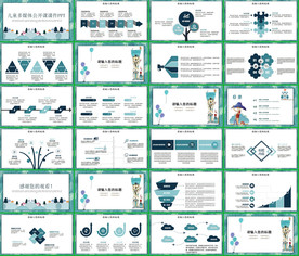 手绘清新淡雅小树成长PPT