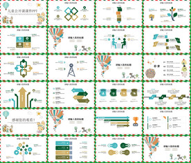 手绘清新淡雅小树成长PPT