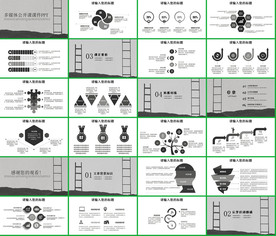 手绘清新淡雅小树成长PPT