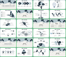 手绘清新淡雅小树成长PPT