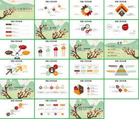 2020在线教育培训PPT