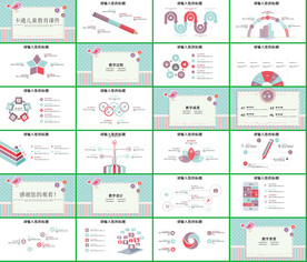 2020在线教育培训PPT