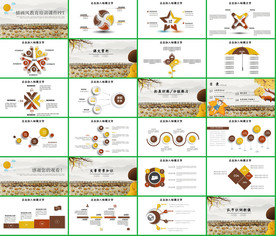 2020在线教育培训PPT