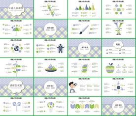 2020在线教育培训PPT