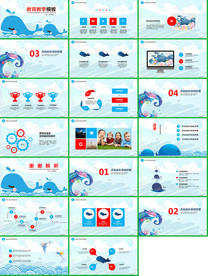 2020在线教育培训PPT