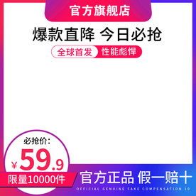 高端大气淘宝主图