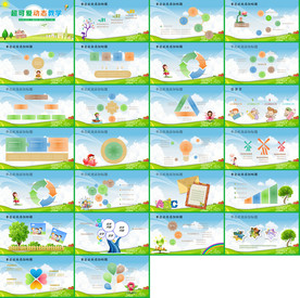 2020在线教育培训PPT